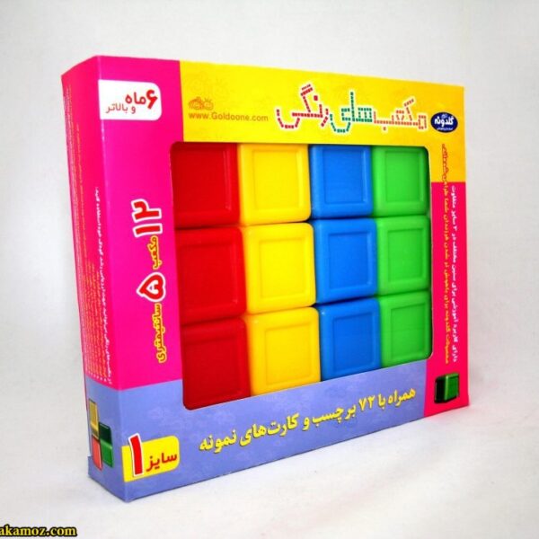 مکعب هاي رنگي 7 سانتيمتری