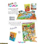پازل تو مزرعه کیه؟