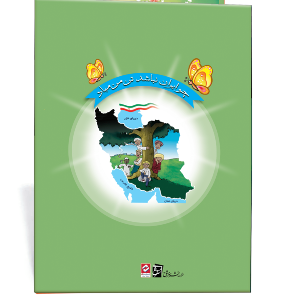 لوح پایان نامه پیش دبستانی «کد 12»