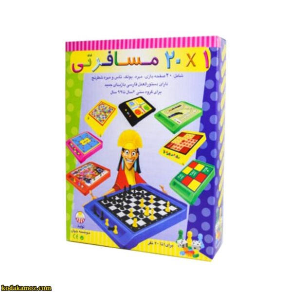بازی فکری 20*1 مسافرتی