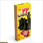 22 بازی در یک جعبه