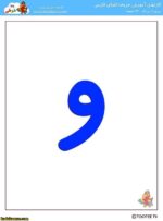 کارت الفبا بزرگ  1 - Image 3