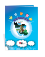 لوح پایان نامه مهدکودک(گالینگوری) «کد 02»