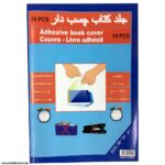 جلد کتاب چسبی