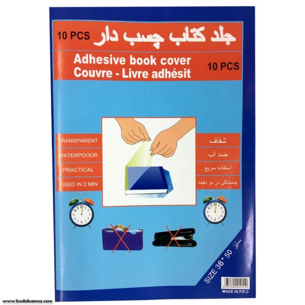 جلد کتاب چسبی