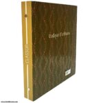 کلاسور 100 فرهنگ گستر قفل فلزی