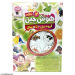 هوش چین دو تکه حیوانات اهلی زاغک
