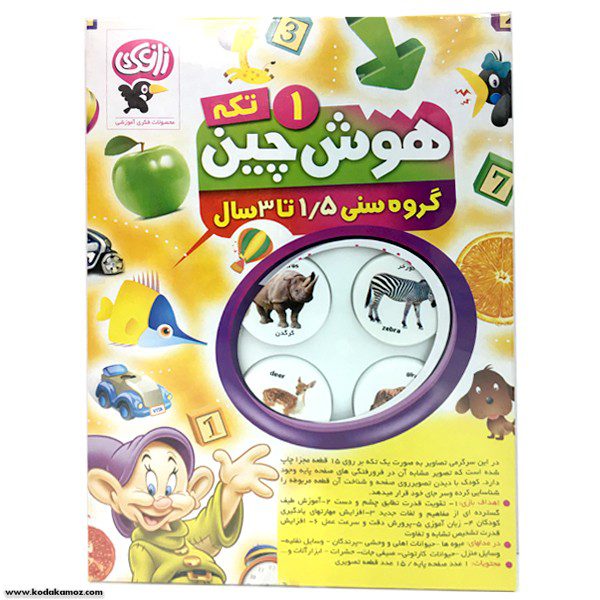 هوش چین یک تکه حیوانات وحشی زاغک