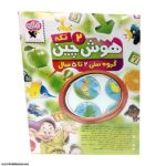 هوش چین دوتکه پرنده زاغک