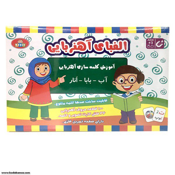 الفبای آهنربایی فارسی تی تویز