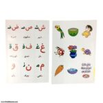 الفبای آهنربایی فارسی تی تویز