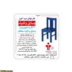 کارت دید آموز وسایل و اشیاء