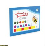 الگو ياب
