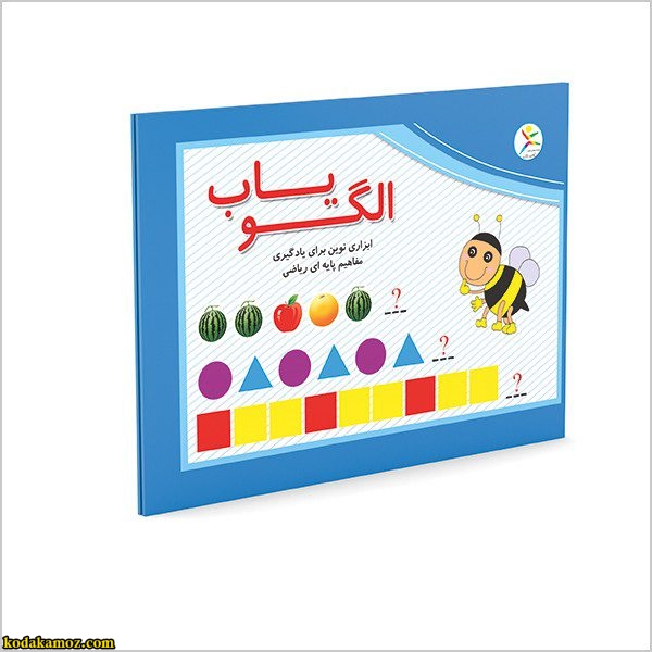 الگو ياب