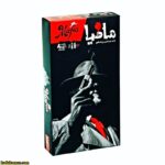 بازی فکری مافیا