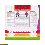 بازی فکری نقش کش - Image 4