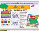 بازی فکری نقش کش - Image 5