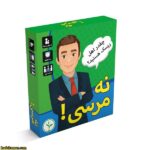 بازی فکری نه مرسی - Image 4