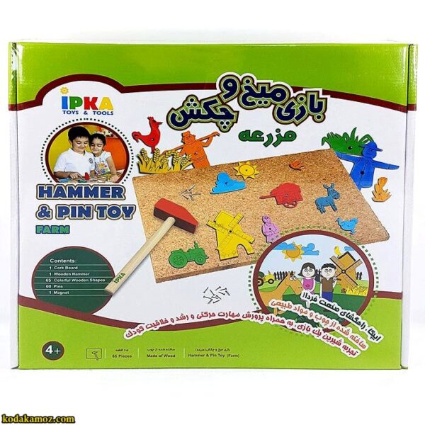 ميخ و چکش مزرعه