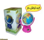 تراش طرح کره - Image 2