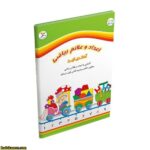 جورچین آهنربایی اعداد و علائم ریاضی - Image 2