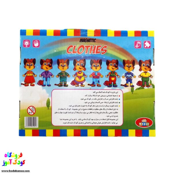 جورچین آهنربایی شماره 6تی تویز