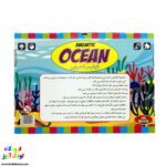 جورچین آهنربایی تی تویز طرح اقیانوس