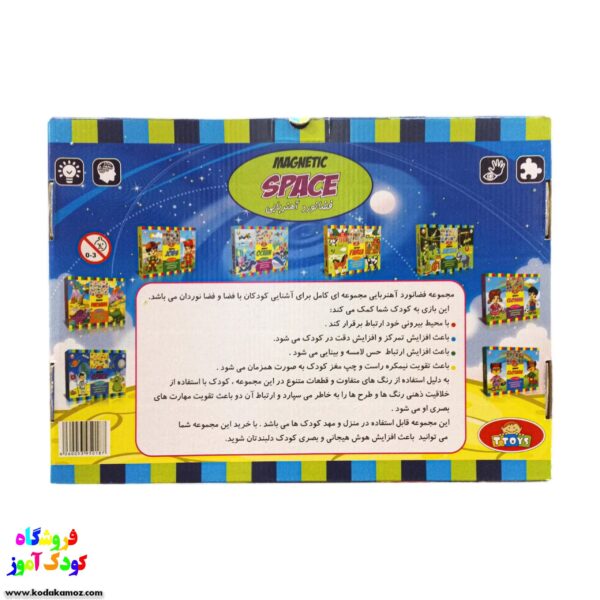 جورچین آهنربایی تی تویز طرح
