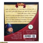بازی درهم سرا - Image 2