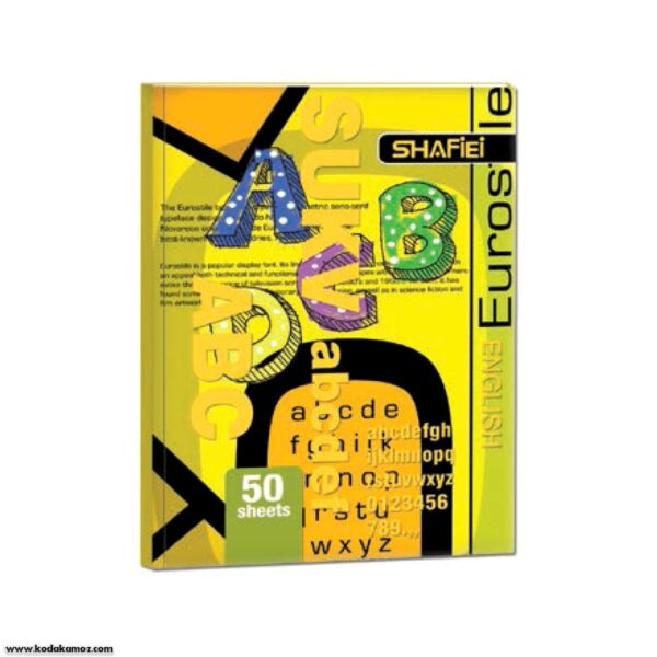 دفتر 50 برگ دو خط ته چسب شفیعی کد 3