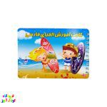 دفترچه آموزش حروف الفبا 1202 2