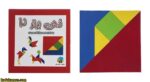 ذهن برتر 2 - Image 2
