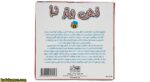 ذهن برتر 2 - Image 3