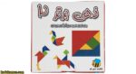 ذهن برتر 2