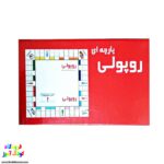 بازی فکری روپولی کلاسیک فکر آوران