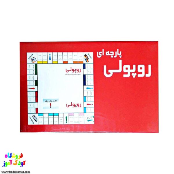 بازی فکری روپولی کلاسیک فکر آوران