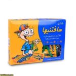 ساختنیها