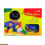 بازی ستاره های خندان