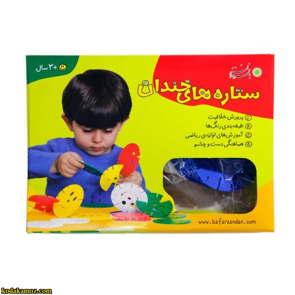 بازی ستاره های خندان