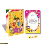 لوح پیش دبستانی کتابی کد 07 - Image 2