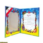 لوح جشن الفبا کتابی کد 19 - Image 2