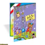 لوح جشن الفبا گالینگوری «کد 20»
