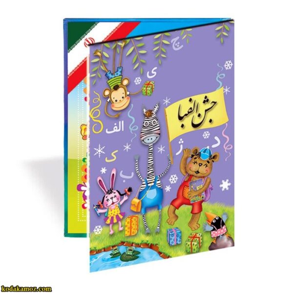لوح جشن الفبا گالینگوری «کد 20»