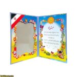 لوح جشن الفبا کتابی کد 20 - Image 2