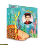 لوح الفبای سرزمین عجایب «کد24»