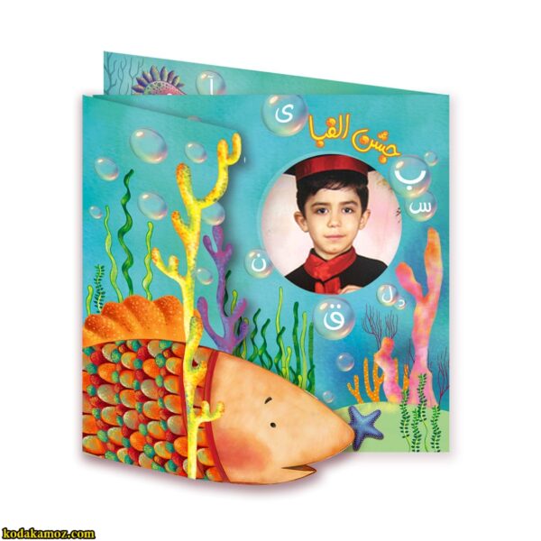 لوح الفبای سرزمین عجایب «کد24»