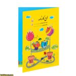 لوح کارنامه «کد 35»