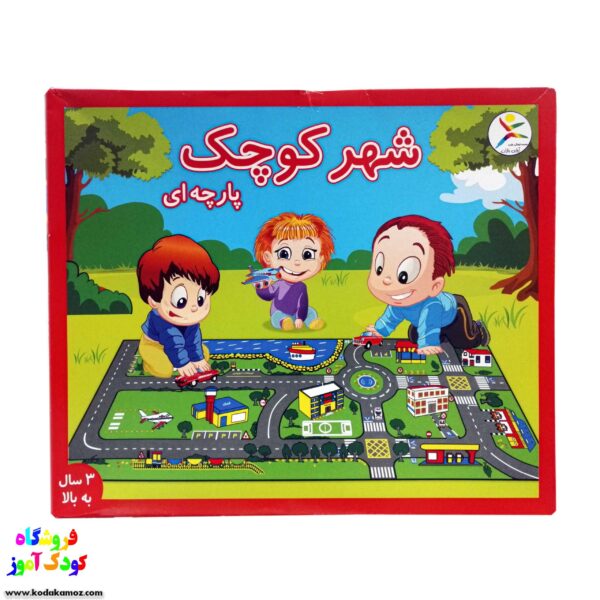 شهرپارچه ای آوای باران