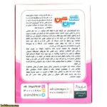 بازی سین و شین مقدماتی فارسی