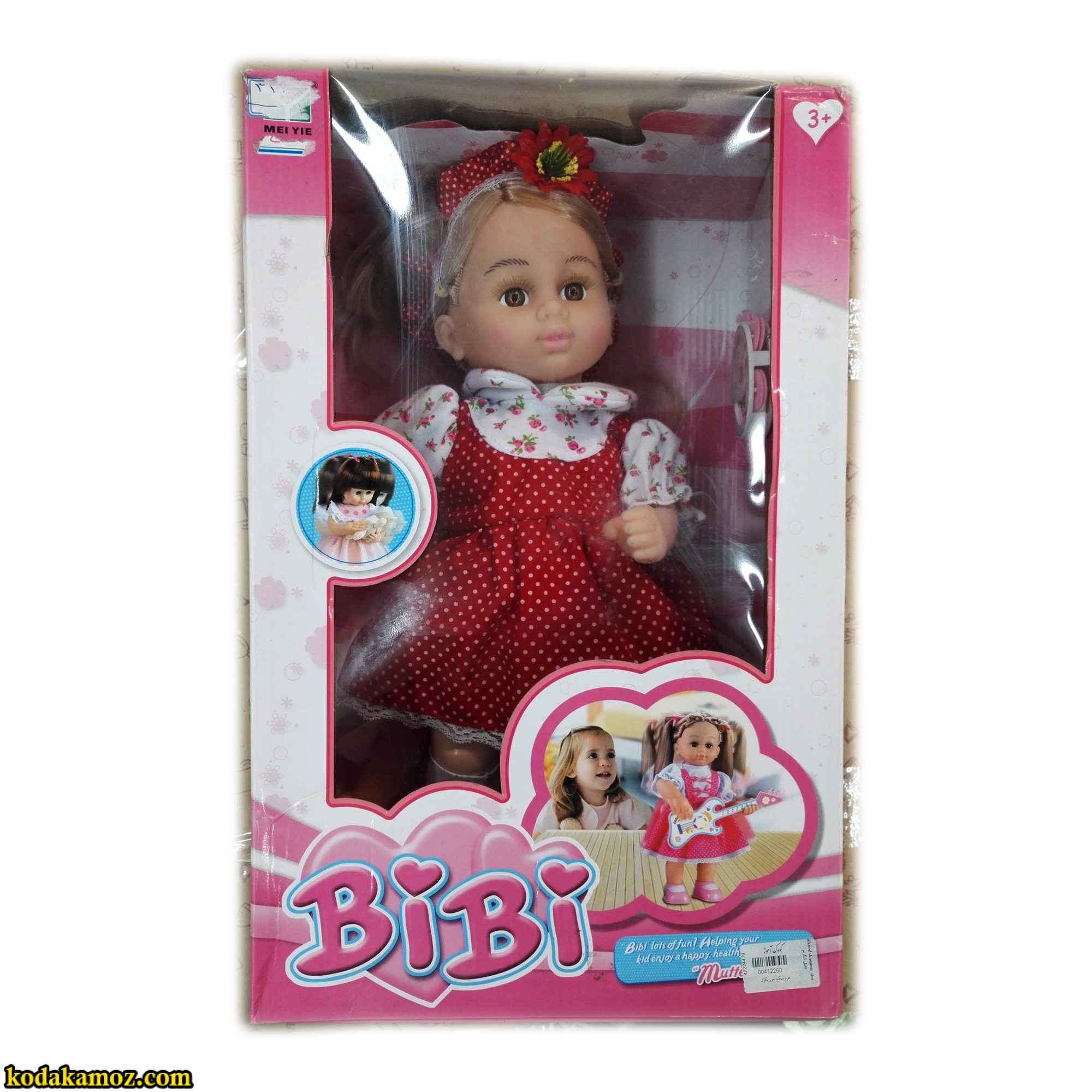 عروسک موزیکال BIBI Mutter Baby 33264 عروسک موزیکال BIBI Mutter Baby 33264
